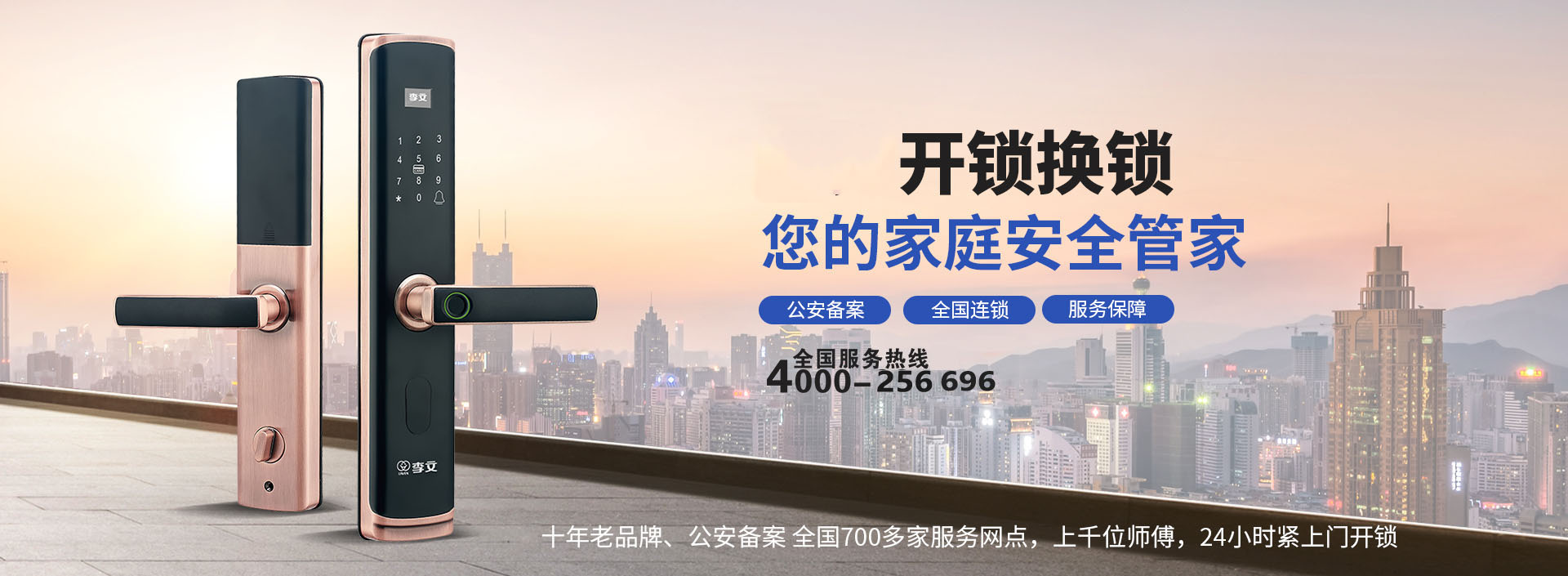 博白附近15分钟上门开锁换锁