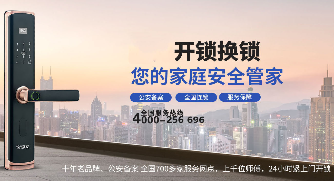 博白附近15分钟上门开锁换锁